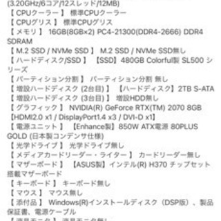 ゲーミングpcと144hzモニター