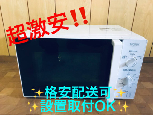 ET321A⭐️ハイアール電子レンジ⭐️
