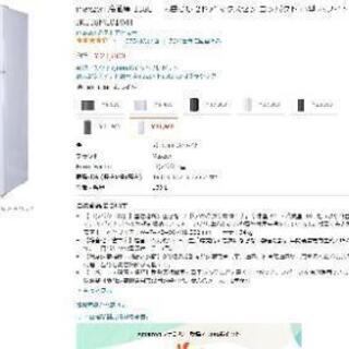 冷蔵庫売ります。