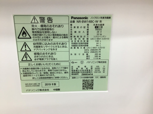 コンパクトキッチンにもピッタリ置けるスリムサイズ》Panasonic（パナソニック）2ドア冷蔵庫のご紹介です！！｜2025年01月16日｜リサイクルショップ  トレジャーファクトリー（トレファク）松原店