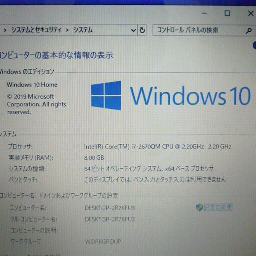 送料無料 高速SSD512GB ブラック ノートパソコン 中古良品 17.3型 東芝
