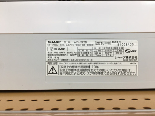 トレファク摂津店】SHARP（シャープ）の壁掛けエアコンが入荷いたし 