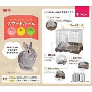 中古うさぎケージが無料 格安で買える ジモティー