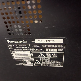 パナソニック　47インチ　テレビ　2012年製　大画面