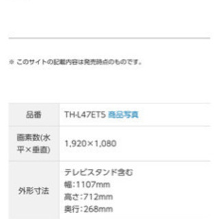 パナソニック　47インチ　テレビ　2012年製　大画面