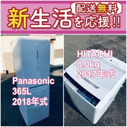 送料無料❗️✨人気No.1✨入荷次第すぐ売り切れ❗️冷蔵庫/洗濯機の爆安2点セット♪