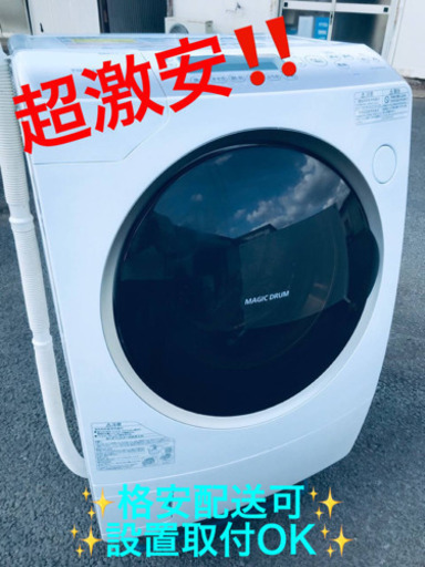 ET344A⭐ 9.0kg⭐️ TOSHIBAドラム式洗濯乾燥機⭐️