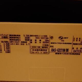 2020年製　東芝エアコンRAS-G221M-W