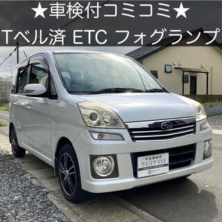 総額7.0万円★Tベル済★ETC★フォグランプ★平成18年式 ス...