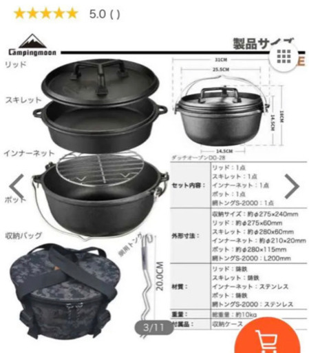 キャンピングムーン　10インチ　ダッチオーブン