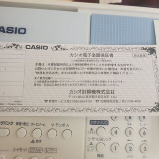 【ネット決済】CASIOLK-515光る鍵盤キーボード