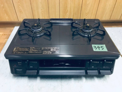 ✨2018年製✨345番パロマ✨都市ガス用✨IC-S87K-L‼️ ️