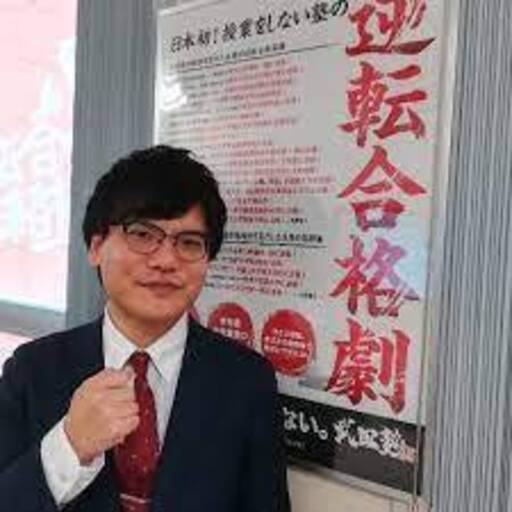 週１回 １コマ Ok 時給１３００円 ２０００円 武田塾で講師を募集しています 武田塾秦野校 秦野の塾講師の無料求人広告 アルバイト バイト 募集情報 ジモティー