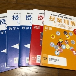 【新品未使用】進研ゼミ高校講座　１年生　半年分