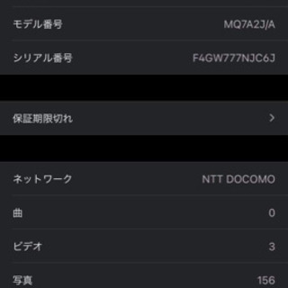 中古美品☆iPhone8 ゴールド64GBドコモ版