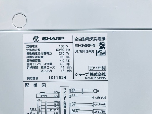 ★✨送料・設置無料★  9.0kg大型家電セット☆冷蔵庫・洗濯機 2点セット✨
