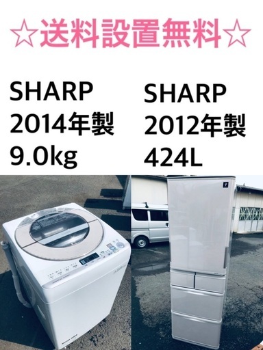 ★✨送料・設置無料★  9.0kg大型家電セット☆冷蔵庫・洗濯機 2点セット✨