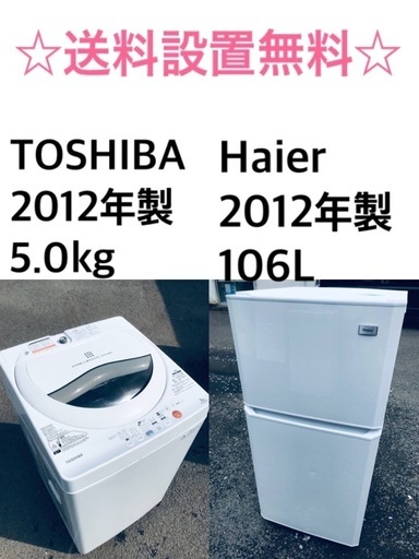 ★✨送料・設置無料★新生活応援・家電セット！冷蔵庫・洗濯機 2点セット✨