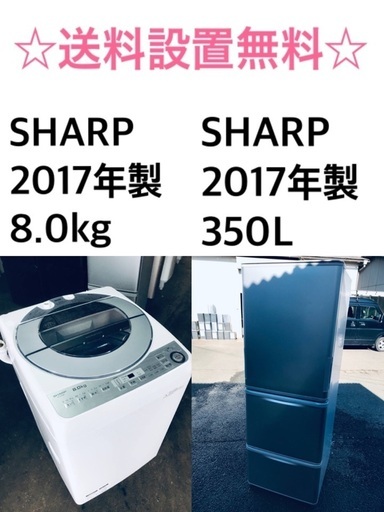 ★✨送料・設置無料★8.0kg大型家電セット☆冷蔵庫・洗濯機 2点セット✨