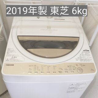  GW価格　2019年製 東芝 6kg 洗濯機 近場配送可 TO...