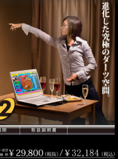 ☆超激安⭐︎ PC DARTS2 未開封新品 電子ダーツ盤