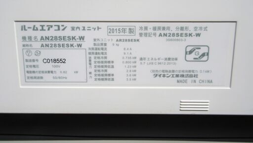 ☆ダイキン DAIKIN AN28SESK-W 冷暖房ルームエアコン◇一年中大活躍 ☆ダイキン DAIKIN AN28SESK-W 冷暖房ルームエアコン◇一年中大活躍