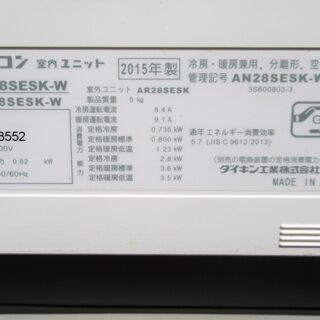☆ダイキン DAIKIN AN28SESK-W 冷暖房ルームエアコン◇一年中大活躍 