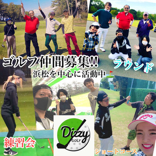 【浜松】ゴルフ仲間募集の画像