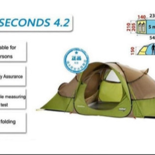 ４人用テント　中古