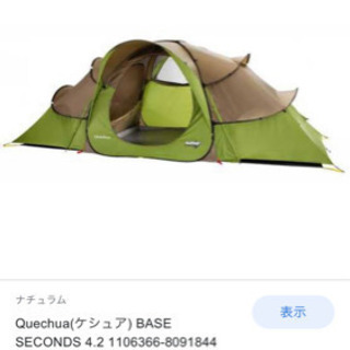 ４人用テント　中古