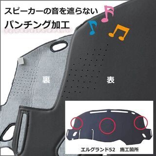 【受注生産】日産 エルグランド PE52 PNE52 TE52 TNE52 52系 ダッシュボードマット スタンダード 受注生産 ダッシュマット ダッシュボードカバー