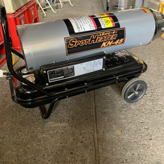 ナカトミ　スポットヒーター　KH-45  中古