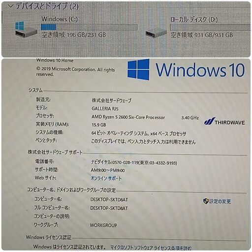 美品 爆速ゲーミング Ryzen GTX1060 メモリ16G SSD250G Windows10 