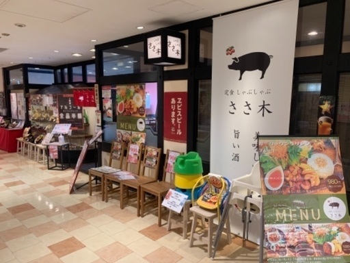 受付中 津田沼パルコ定食 ささ木 スタッフ2名募集 時給1050円 まかない付 メールか電話でお問い合わせください ささ木 津田沼 のレストランの無料求人広告 アルバイト バイト募集情報 ジモティー 受付中 津田沼パルコ定食 ささ木 スタッフ2名募集 時給1050円 まかない付 メールか電話でお問い合わせください ささ木 津田沼 のレストランの無料求人広告 アルバイト バイト募集情報 ジモティー