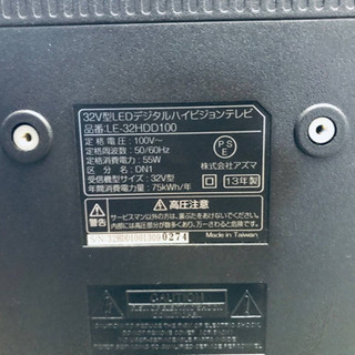 ③1705番 アズマ✨LEDデジタルハイビジョンテレビ✨LE-32HDD100‼️