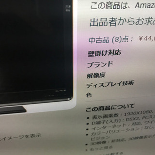 シャープ  テレビ　ブルーレイ　録画機能内蔵
