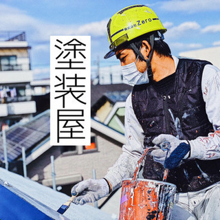 中間マージン不要 につき無駄な予算がかからない屋根外壁塗装専門店です 屋根外壁塗装zero 千葉のリフォームの無料広告 無料掲載の掲示板 ジモティー
