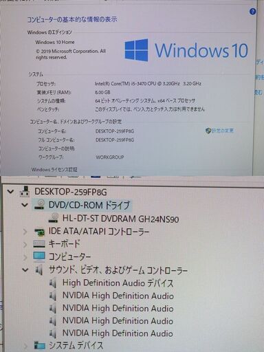 ドスパラ GALLERIA デスクトップパソコン i5-3470 500GB 8GB Windows10