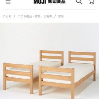 無印良品の二段ベッド