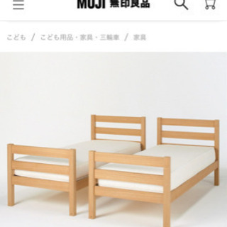 無印良品の二段ベッド - 家具