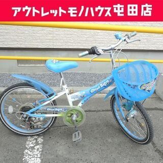 子供用自転車 20インチ 水色 Cloud Berry ジュニア...