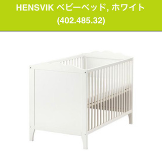 HENSVIKの中古が安い！激安で譲ります・無料であげます｜ジモティー