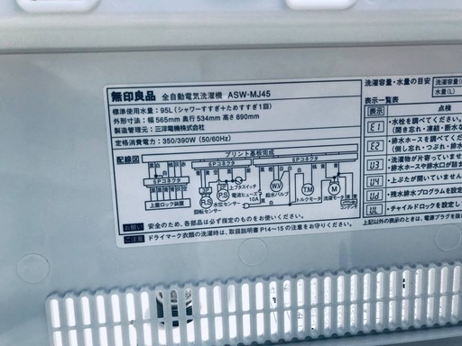 ♦️EJ307B無印良品全自動電気洗濯機 【2011年製】