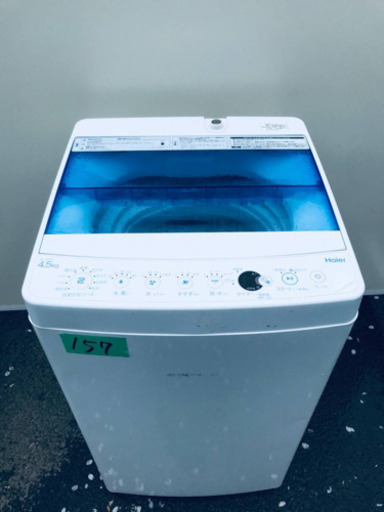 ①✨2018年製✨157番 Haier✨全自動電気洗濯機✨JW-C45CK‼️