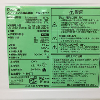 YAMADA（ヤマダ電機）の２ドア冷蔵庫（YRZｰC12G2）です。【トレファク東大阪店】