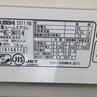 K02239　三菱　中古エアコン　主に14畳用　冷4.0kw／暖5.0kw