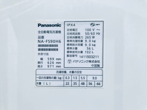 ‼️9.0kg‼️ 送料設置無料✨大型冷蔵庫/洗濯機✨セット♪