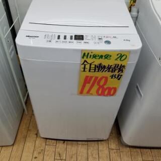 ⑳ご購入有り難うございました。 全自動洗濯機(税込み)