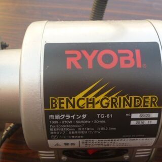 リョウビ　グラインダー美品（Ｚ）