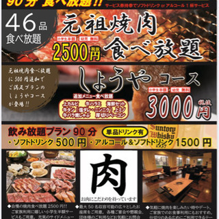 焼肉しょうや 食べ放題メニュー充実 Aswin総合 加納の焼肉の無料広告 無料掲載の掲示板 ジモティー 焼肉しょうや 食べ放題メニュー充実 Aswin総合 加納の焼肉の無料広告 無料掲載の掲示板 ジモティー